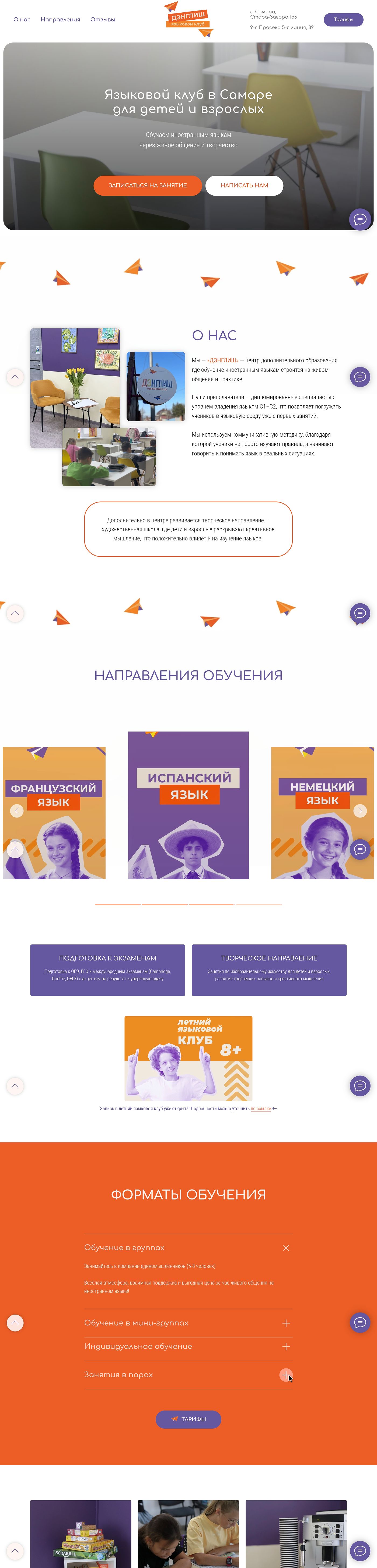 Дэнглиш